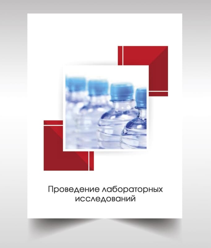 Анализ бутилированной воды в Орехово-Зуеве